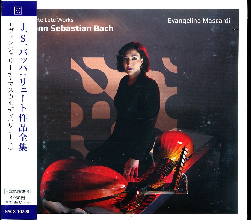 New, unopened 2CD ARCANA Evangelina Mascardi - Bach: Complete collection of