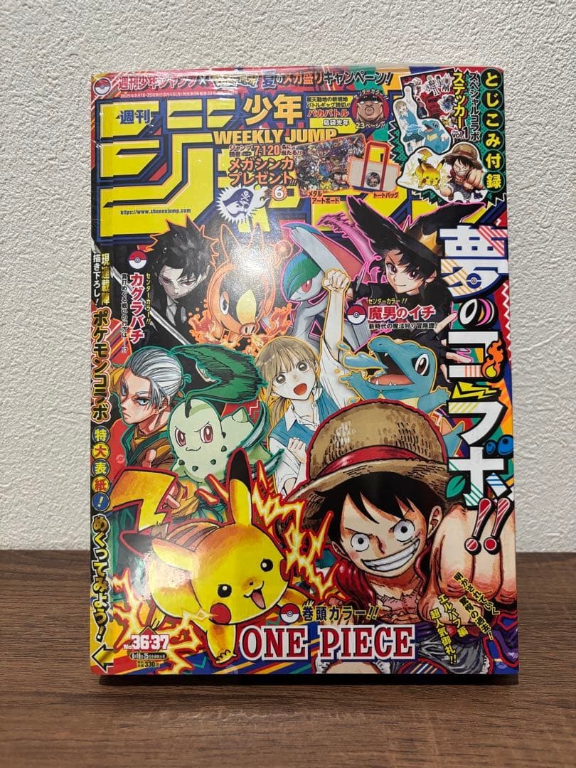 Shonen Jump 2025 n. Rivista Collaborazione Pokemon Numero Combinato 36-37 Usato