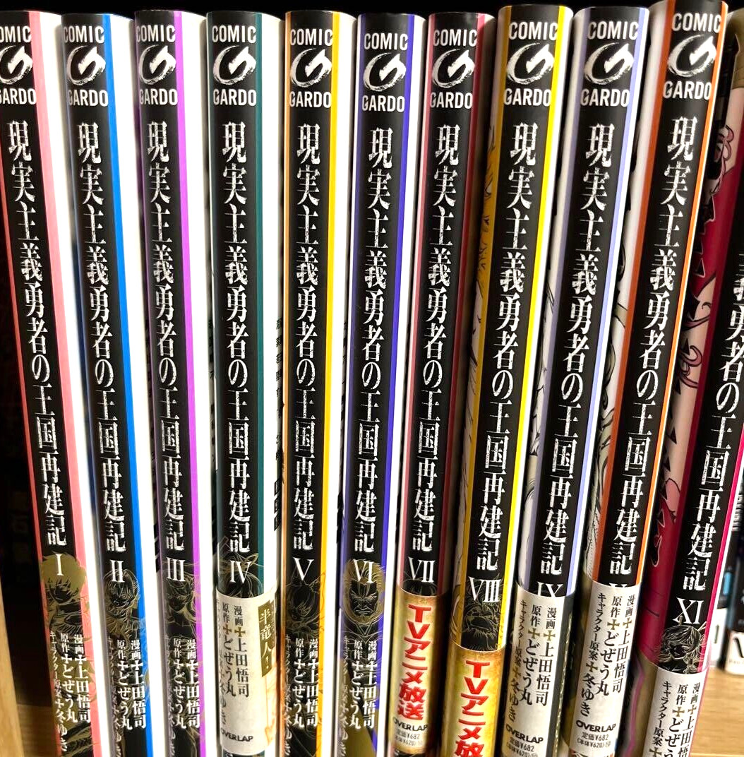 How a Realist Hero Rebuilt the Kingdom Vol.1-14 Ultimo set completo manga...