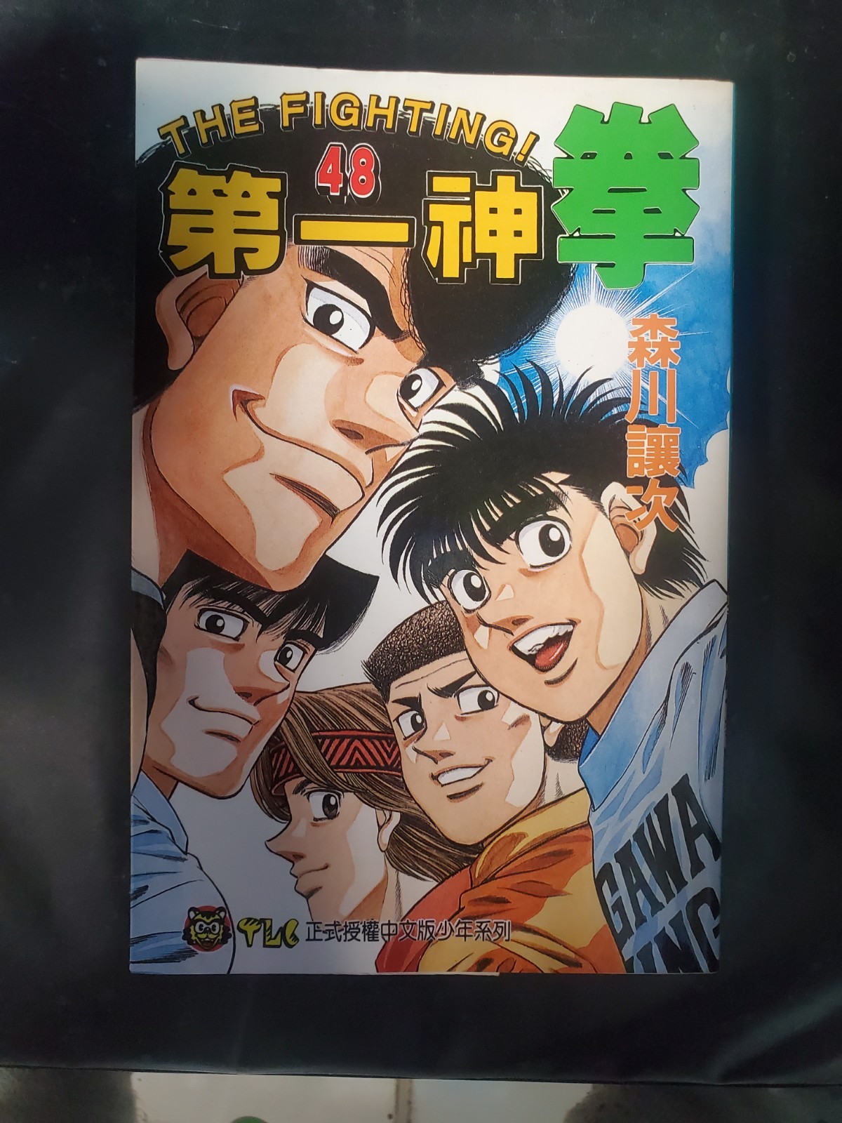 Hajime no Ippo Vol.48 Manga Giapponese IN LINGUA GIAPPONESE / QUASI NUOVO