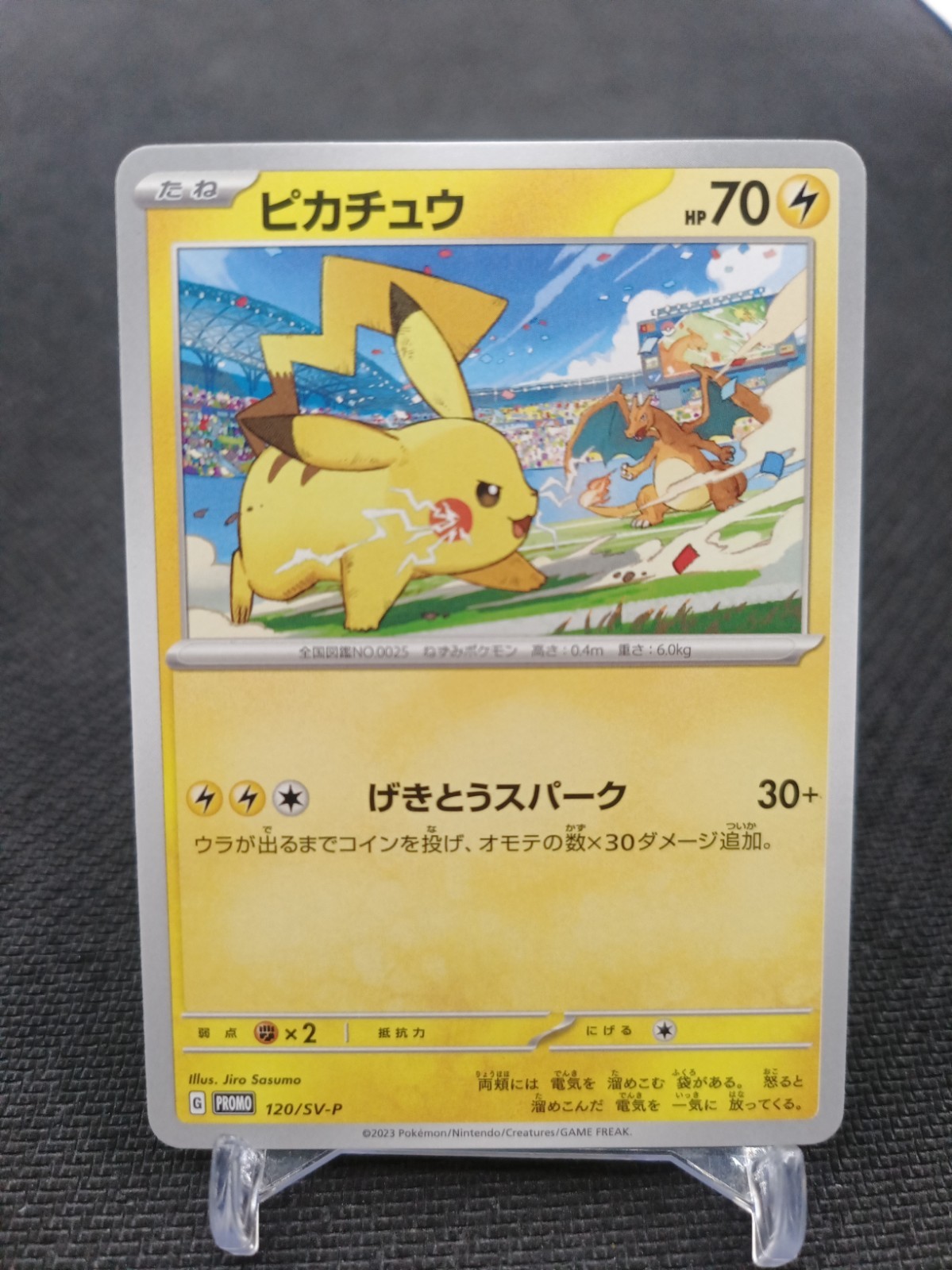 Pikachu 120 SV- Promo Pokemon Card Japan Charizard