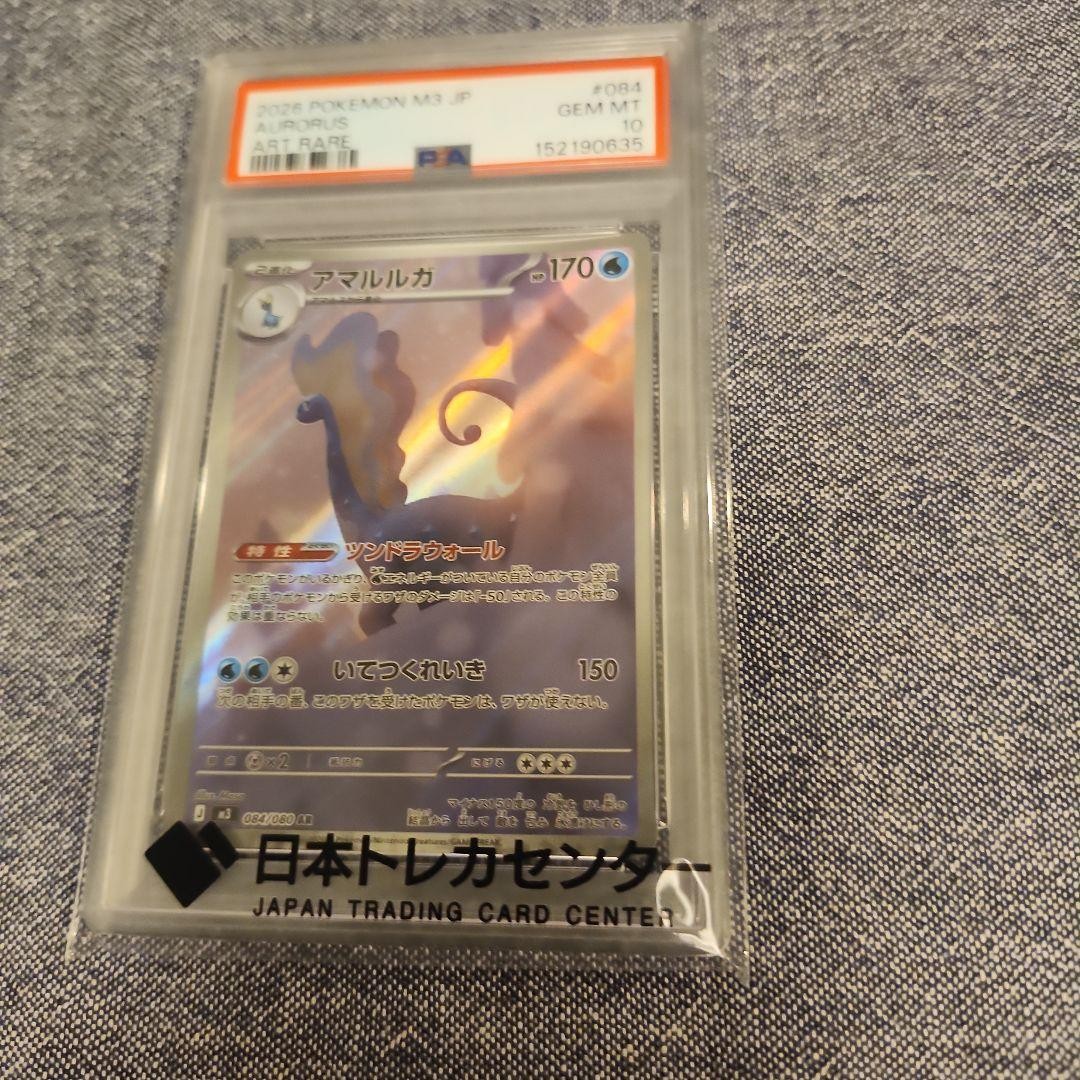 Aurorus AR Pokemon PSA 10