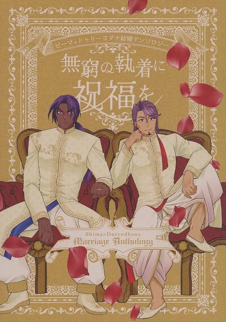 Fate Doujinshi BL Marriage A5 232p Manga Rovel Illustration 14Y+ GIAPPONE