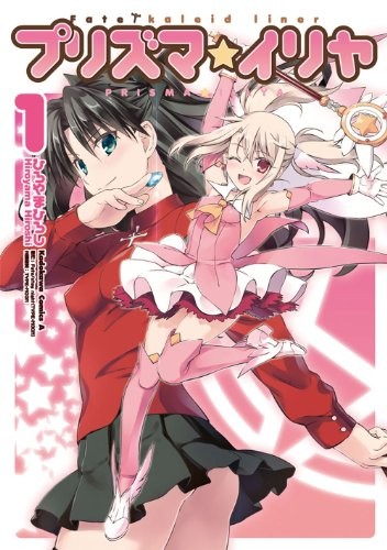 Fate / kaleid liner Prisma Illya (1) (Kadokawa Comic Su Ace 200-1) forma libro JP