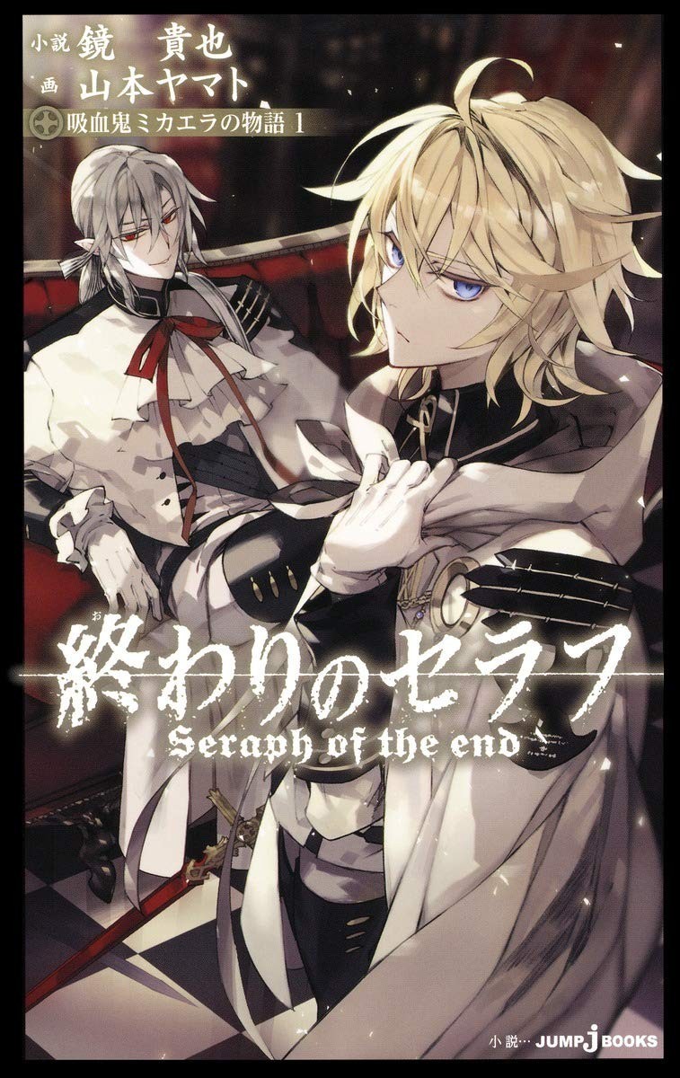 Shueisha Seraph of the End: Story Vampire Michaela 1 JUMP j LIBRI