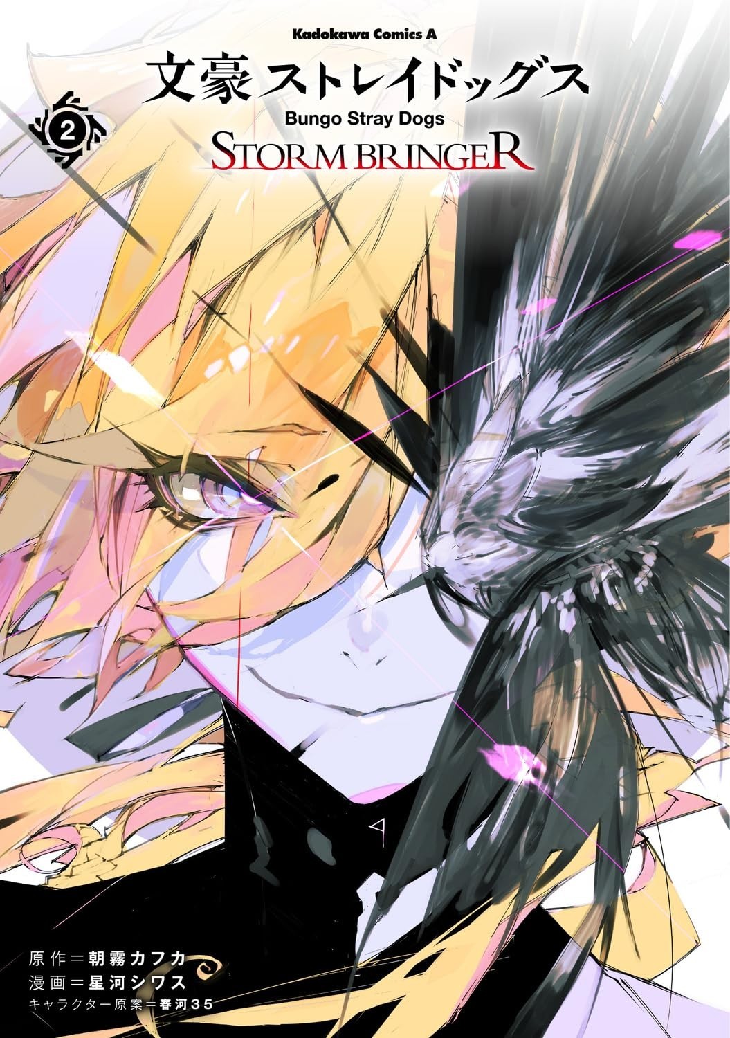Bungo Stray Dogs STORM BRINGER Vol.2 di Kafka Asagiri fumetto giapponese nuovo
