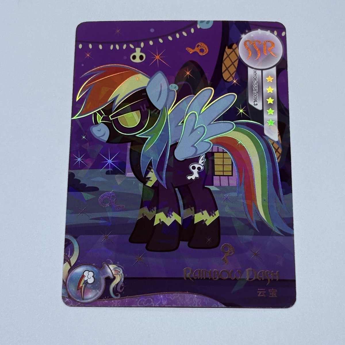 Rainbow Dash - My Little Pony Trading Card super rara SSR 09 Kayou Holo Art Tc11