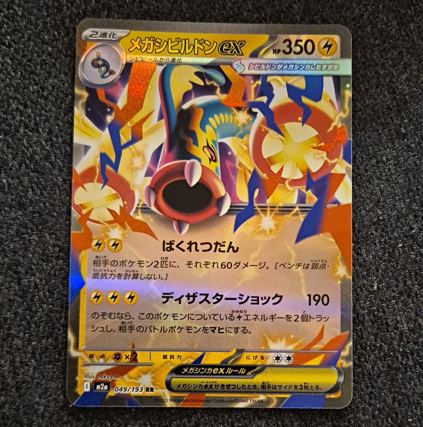 Mega Manectric EX 049/193 RR Japanisch Holo 350 KP Mega EX Pokémon TCG