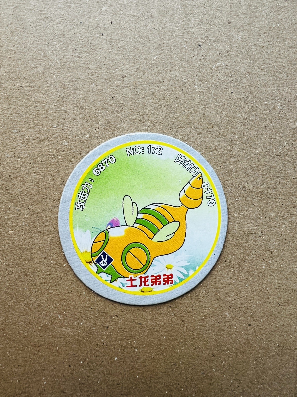 Dunsparce 172 Pog Token Coin Promo League Edition Vintage 2005 Pokemon 