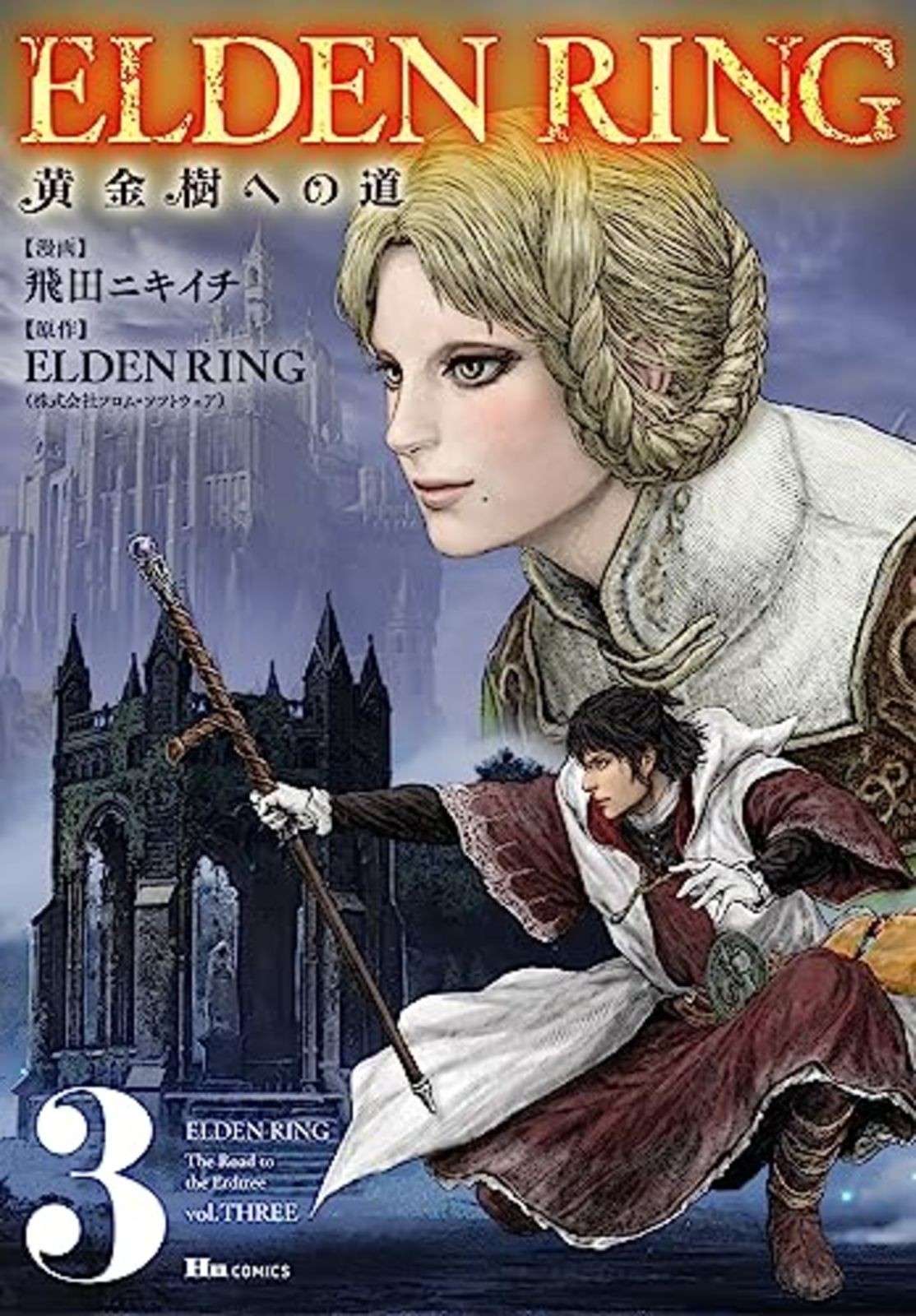 Elden Ring The Road to the Erdtree Vol.3 Manga Giapponese Fumetto dal Giappone