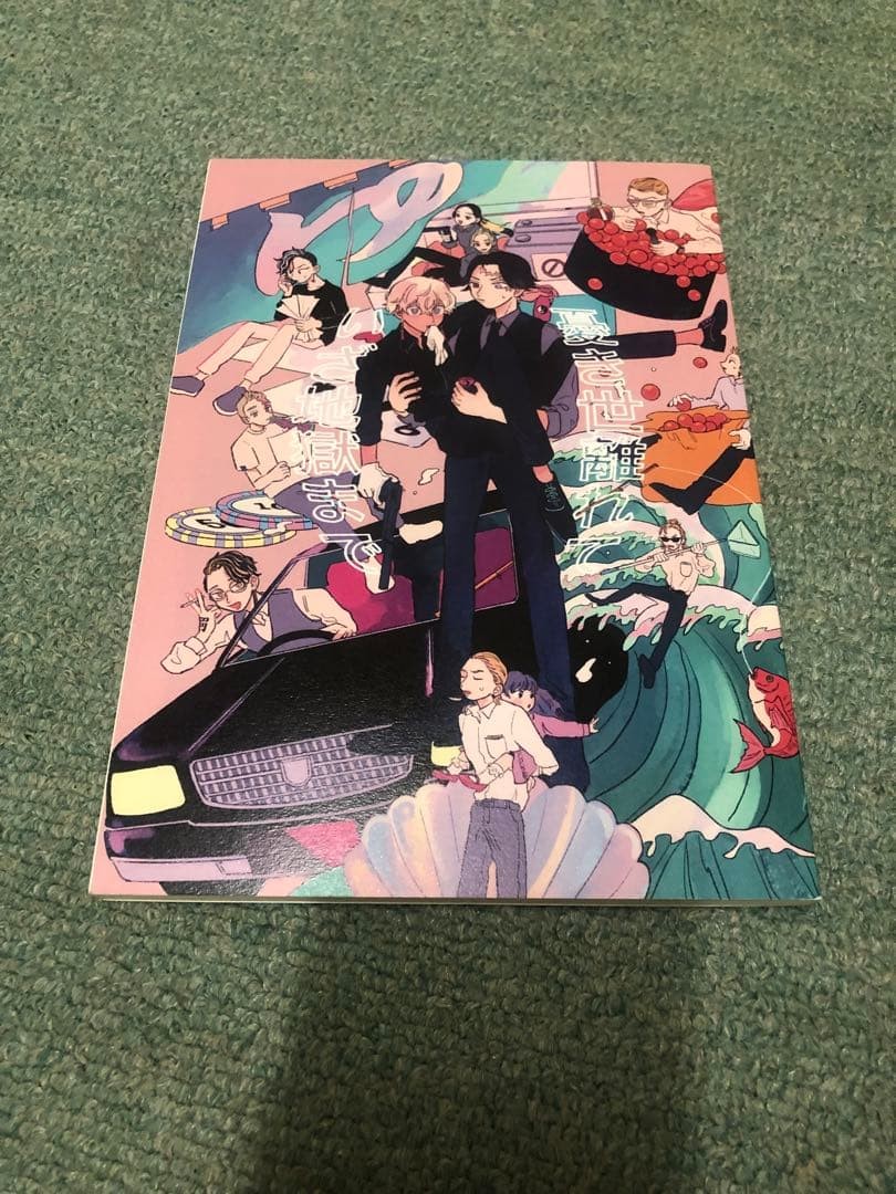 Tokyo Revengers Doujinshi Lascia il mondo della tristezza e vai all'inferno Tsurucho Iza