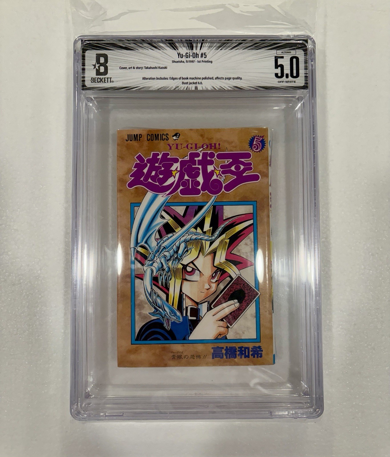 BGS 5.0 - Yu Gi Oh Volume 5 - Manga Giapponese Classificato 1° Stampa 1997