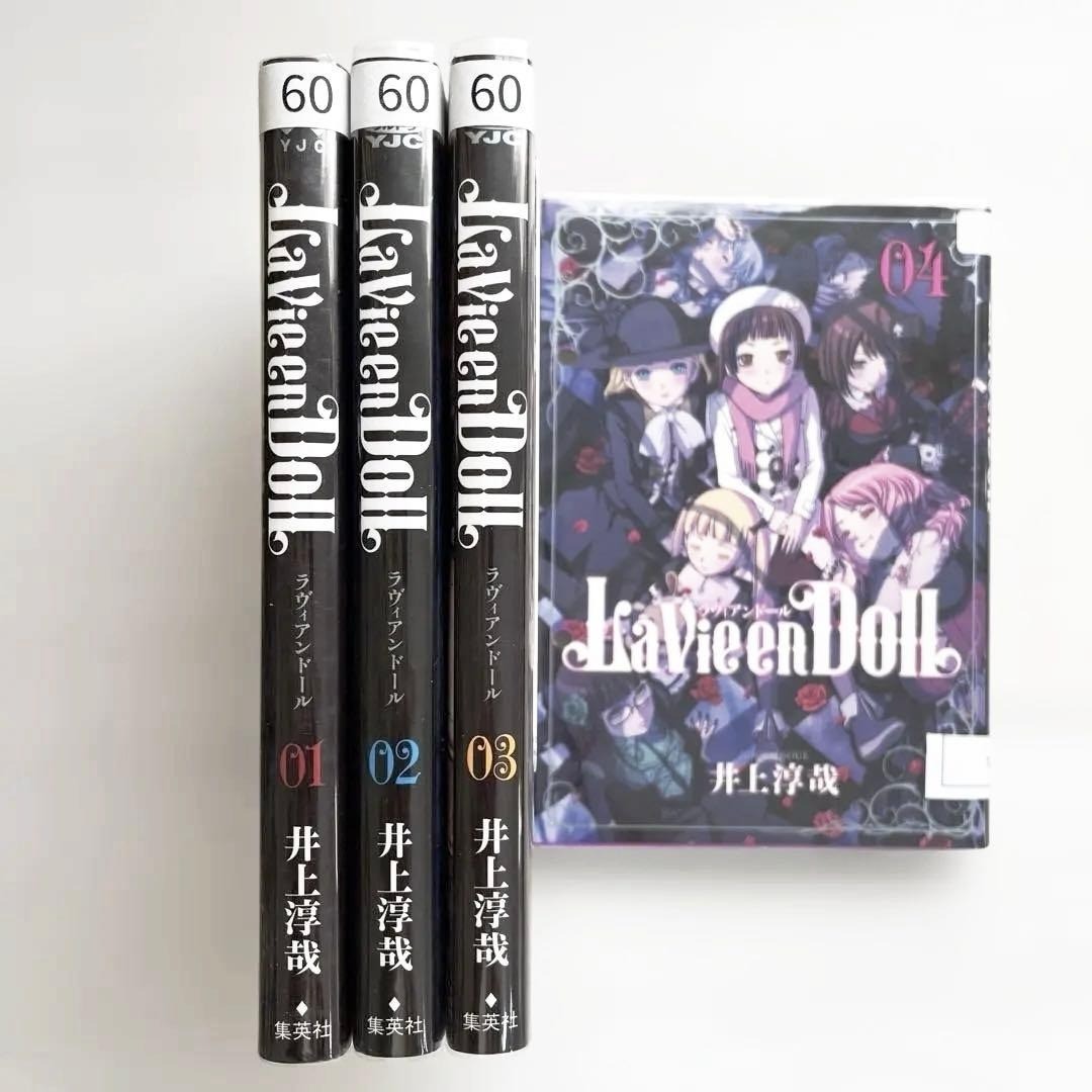 La Vie en Doll Manga Giapponese Fumetti Vol.1-4 Set Completo Spedizione Gratuita