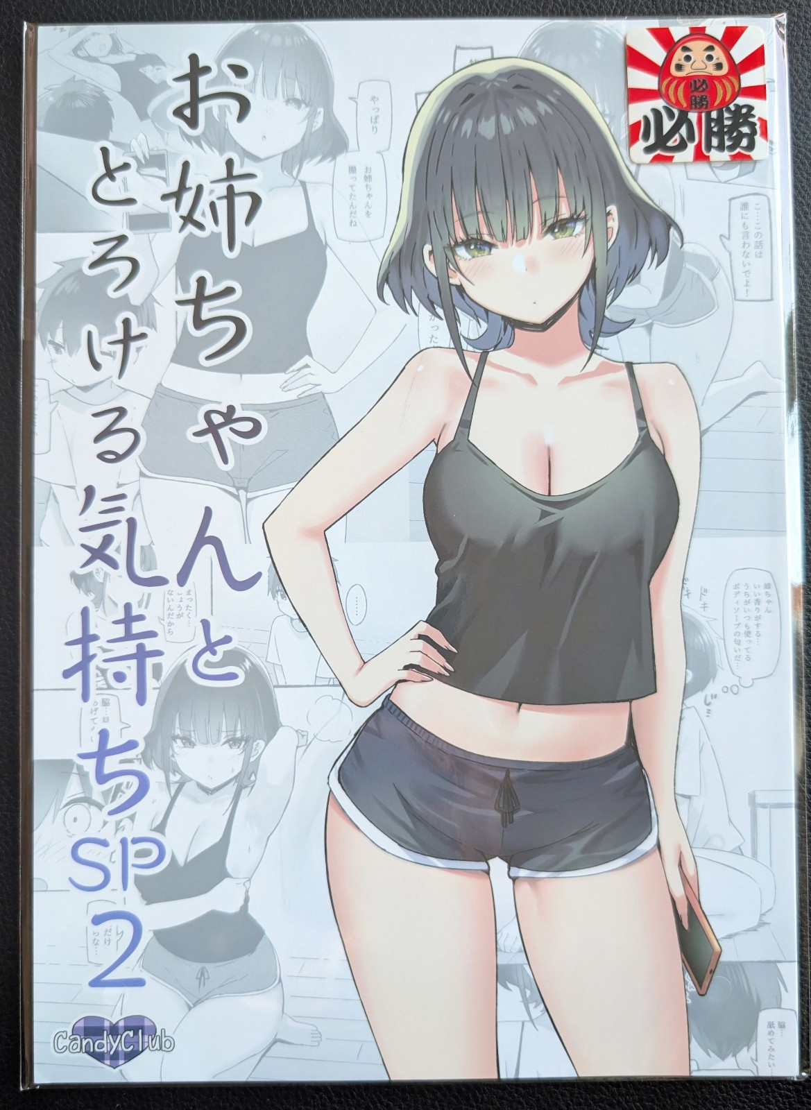 Doujinshi Mio-neechan nuovo sigillato / sentimenti di fusione / COMIC1☆22 B5