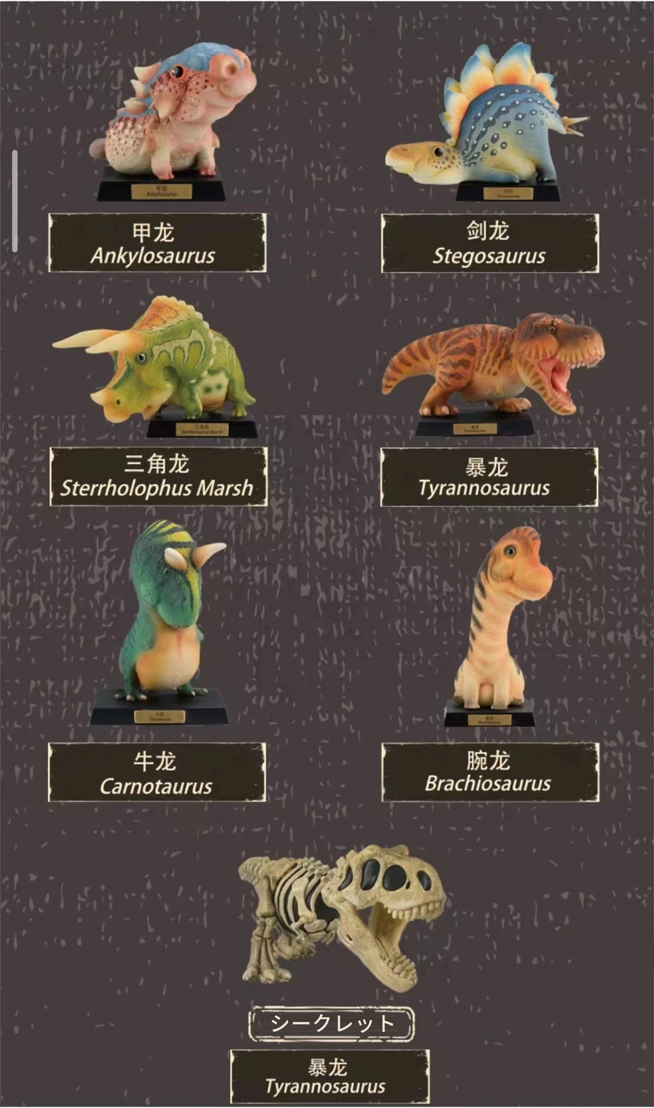 ANIMAL HEAVENLY BODY dinosauro figura Tyrannosaurus Stegosaurus modello scatola cieca