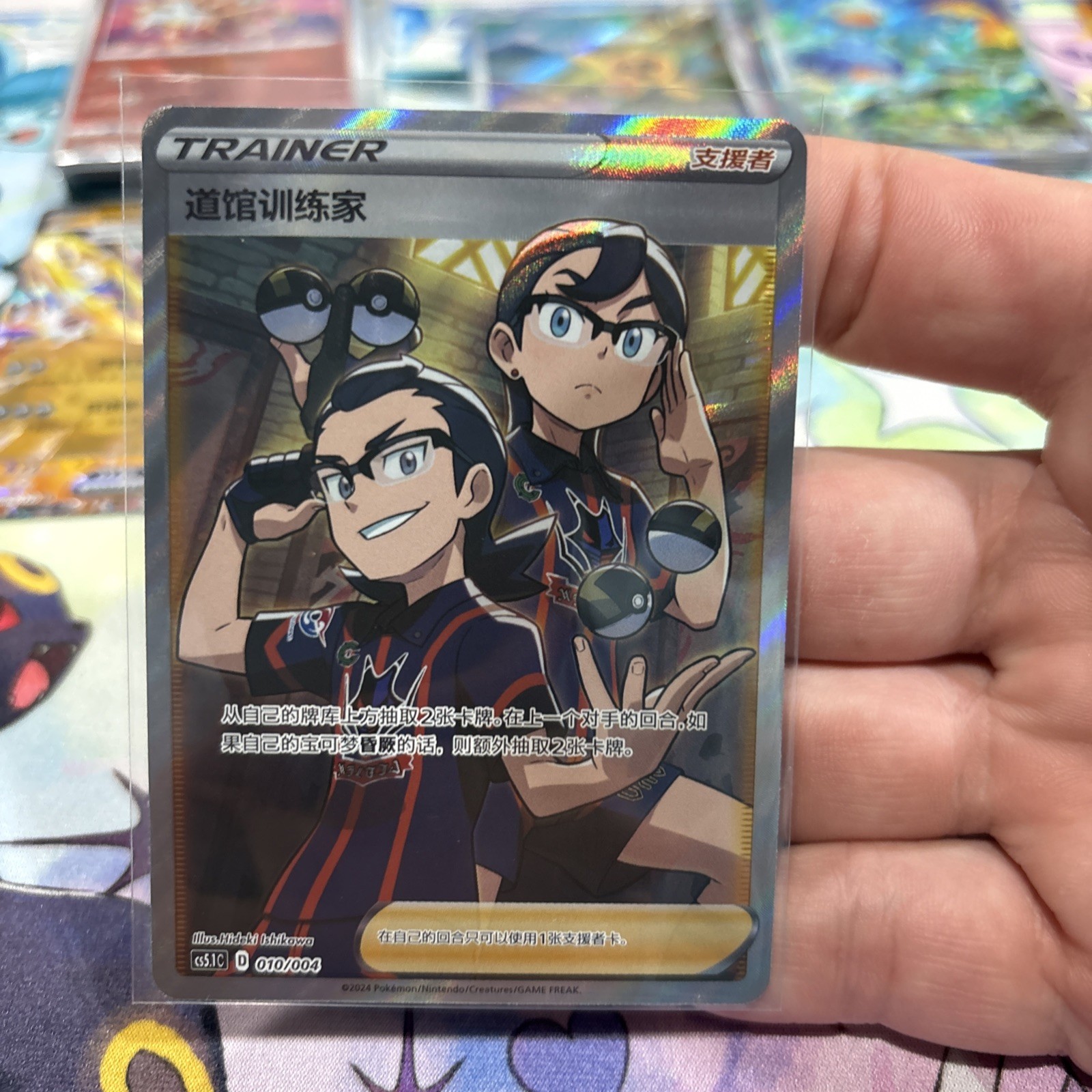 NM Pokémon TCG S-Chinese Sword & Shield Gym Trainer CS5.1C 010/004 Holo Card