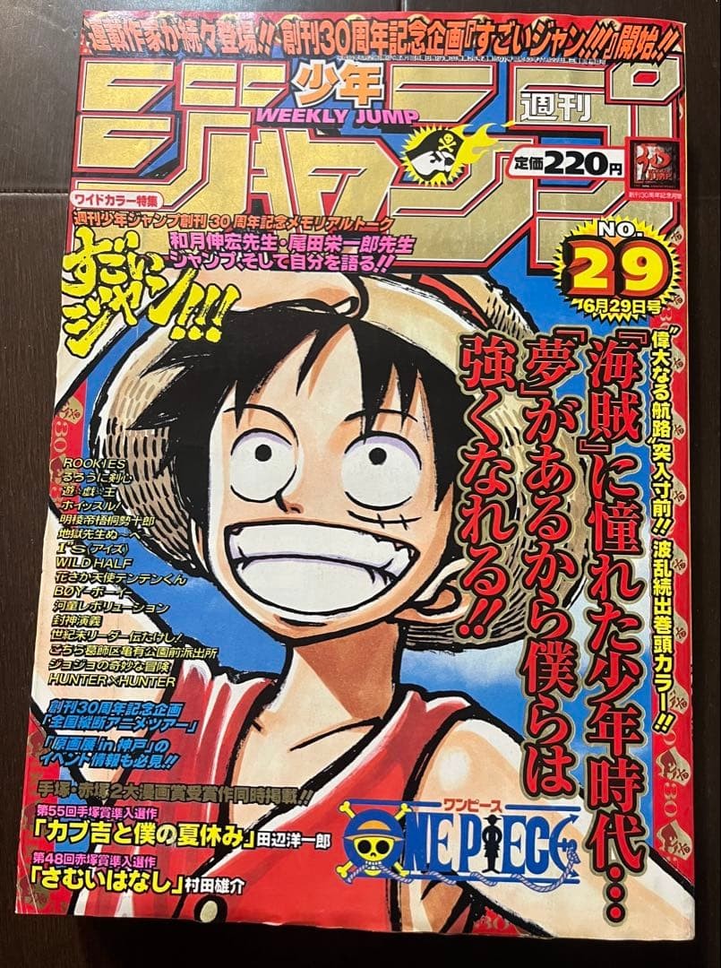 Weekly Shonen Jump 1998 n.29 rivista manga giapponese