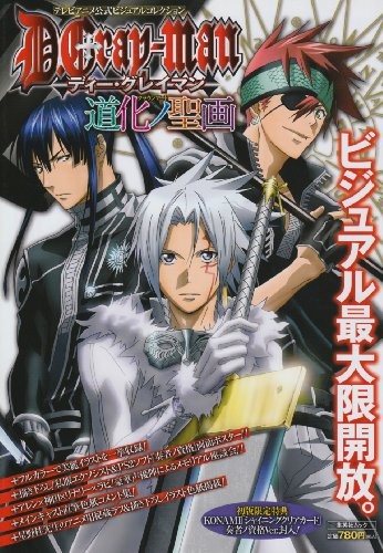 D.Gray-man TV Anime Collezione Visiva Ufficiale "Crown Art" Giappone... forma libro JP