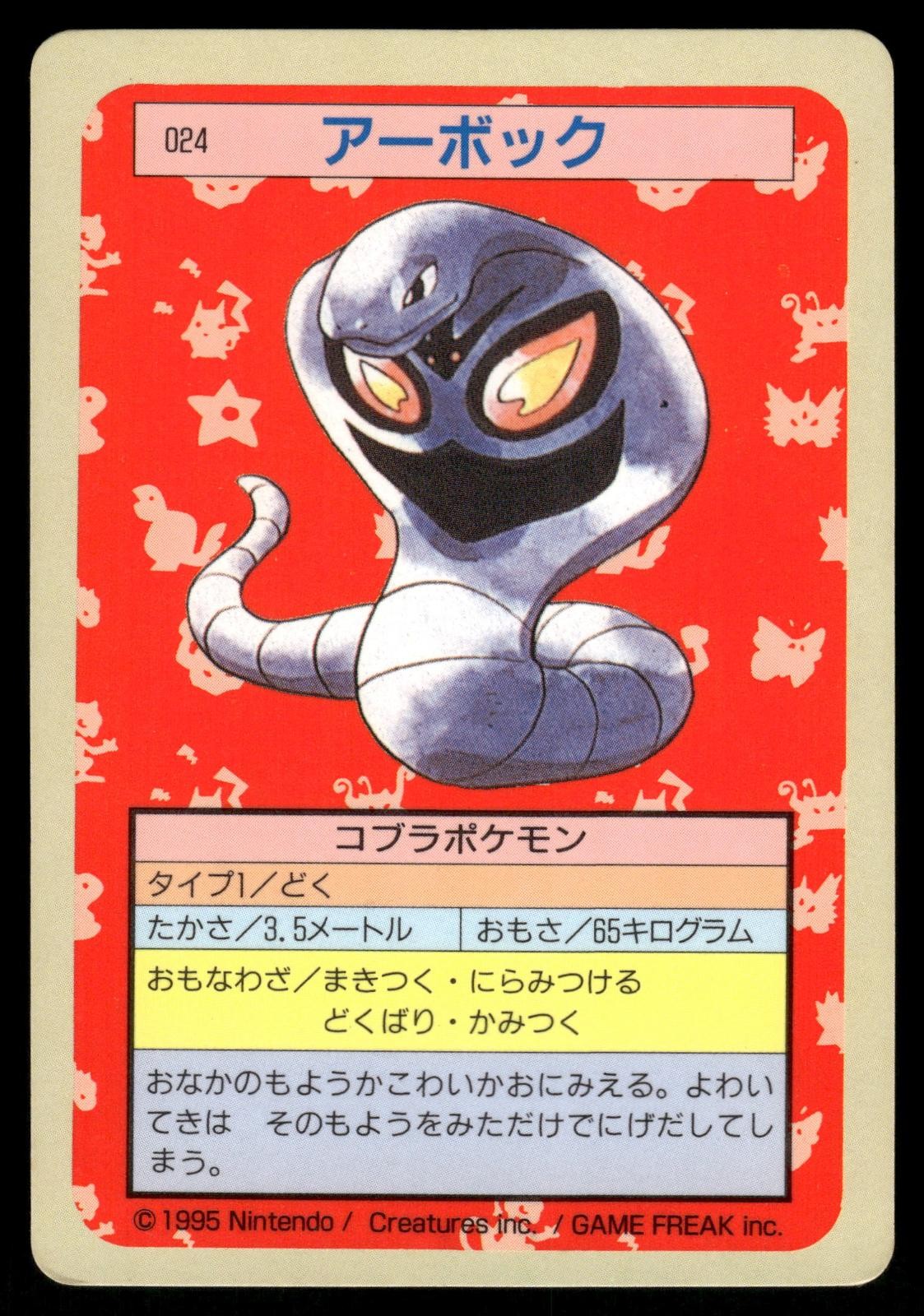 Arbok n. 024 Non Holo 1997 Topsun Pokemon Giapponese