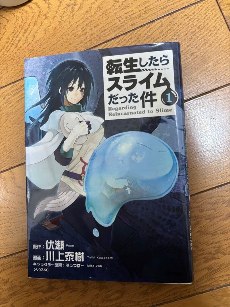 That Time I Got Reincarnated as a Slime Vol.1 prima edizione manga Japan