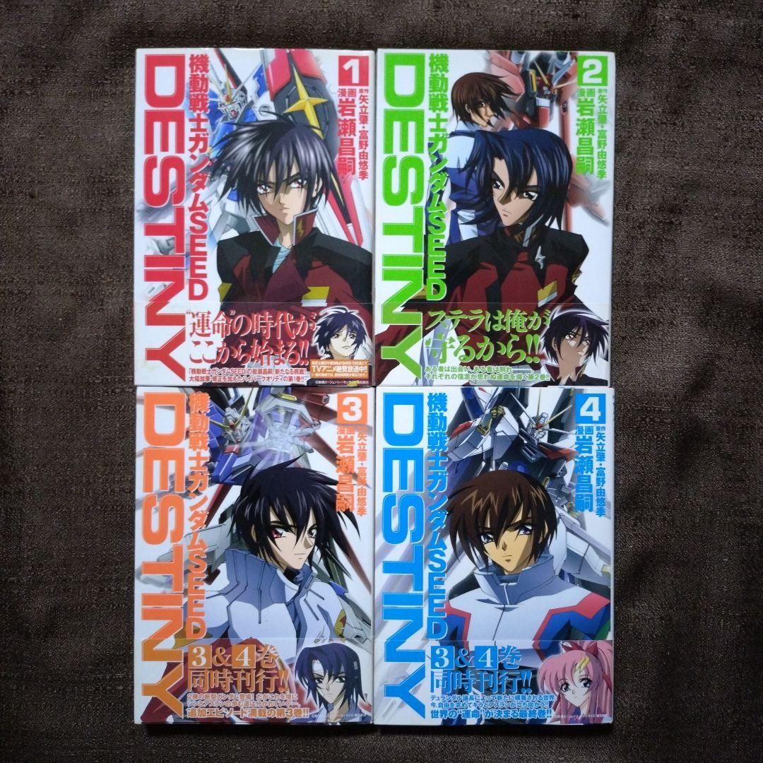 Mobile Suit Gundam SEED Destiny set completo vol 1-4 manga giapponese 4 libri usati