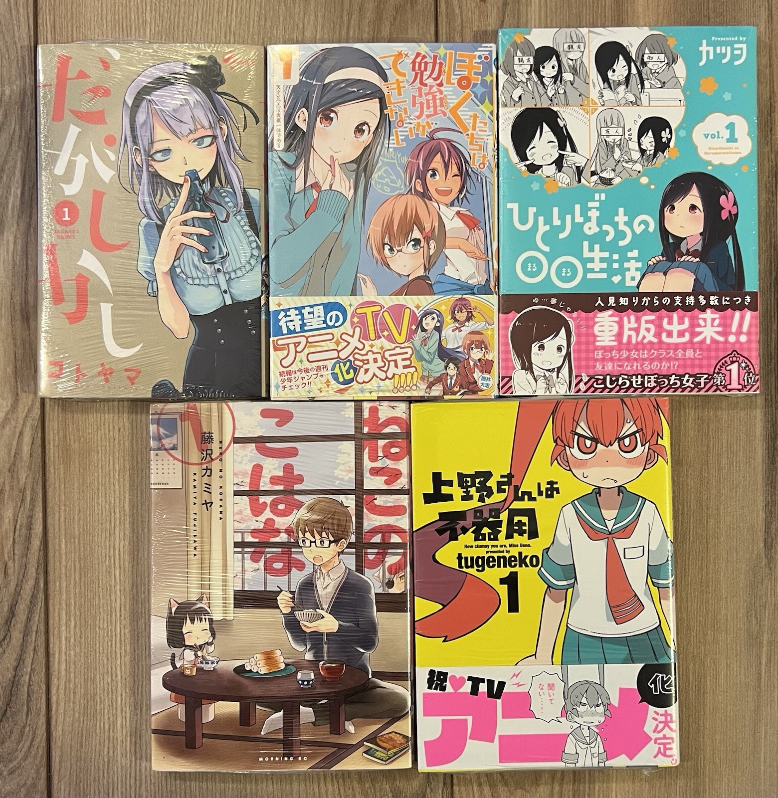 Libri manga giapponesi non impariamo mai quanto sei goffo lotto di 5 nuovi