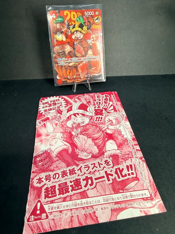 luffy p-159 promo 29e anniversaire weekly shonen jump japonais
