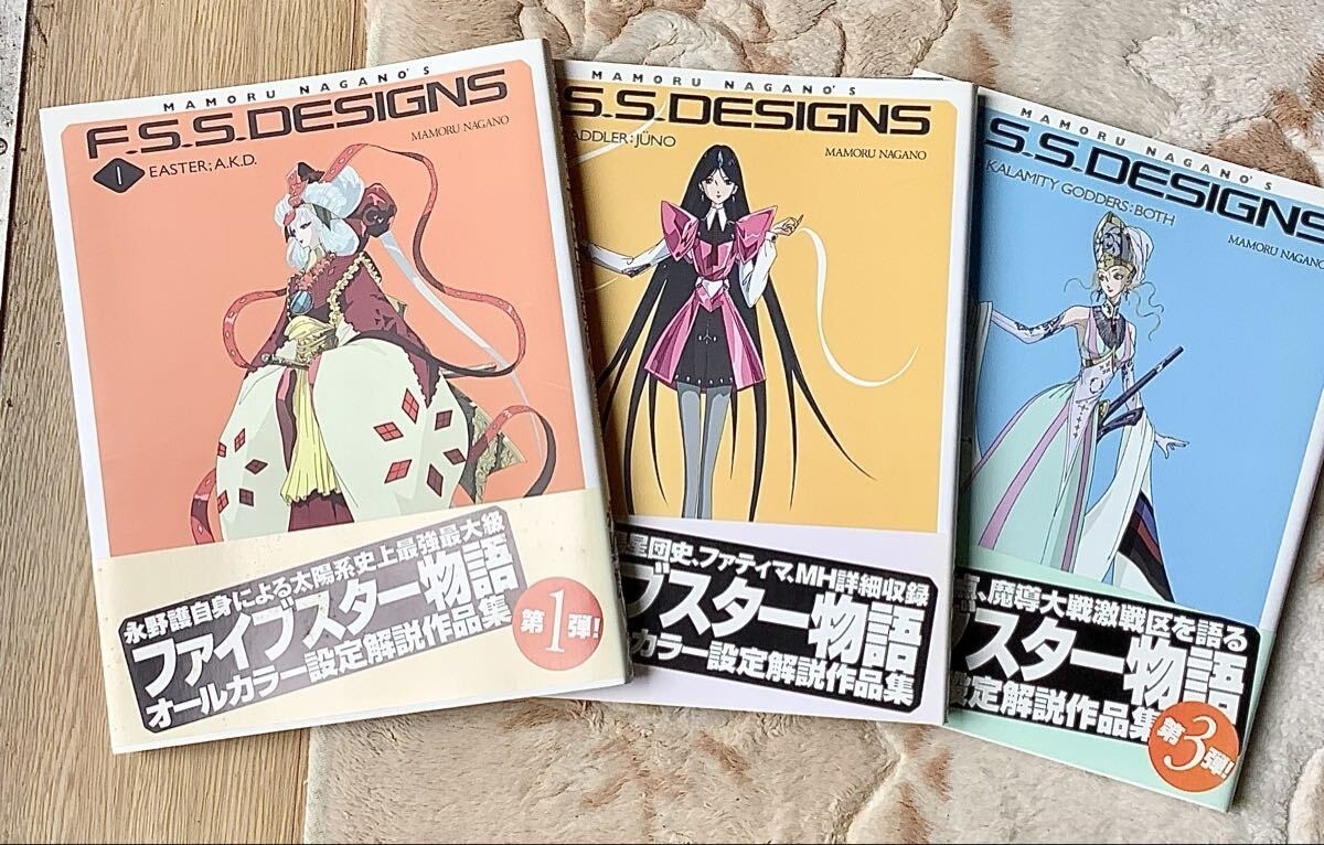 Mamoru Nagano F Vol. 1-3 set di libri d'arte Obi inclusi usati