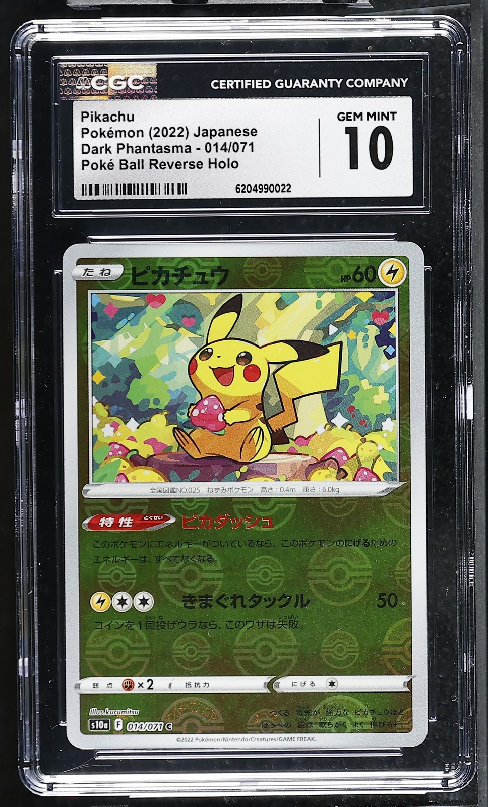 CGC 10 GEM MINT JAPANESE POKEMON 2022 PIKACHU REVERSE 014/071 DARK S10a