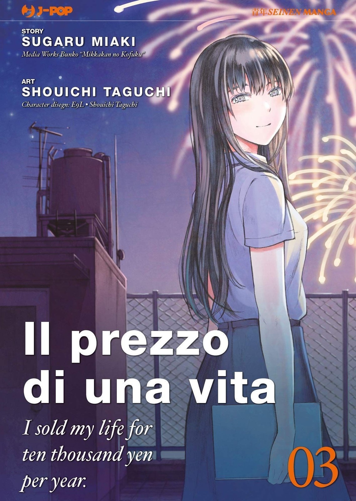 Il prezzo di una vita. I sold my life for ten thousand yen per year (Vol. 3) [Pa