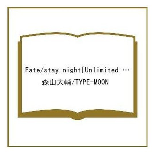 Prevendita Fate/Stay Night: Unlimited Blade Works Vol.9 manga giapponese Giappone
