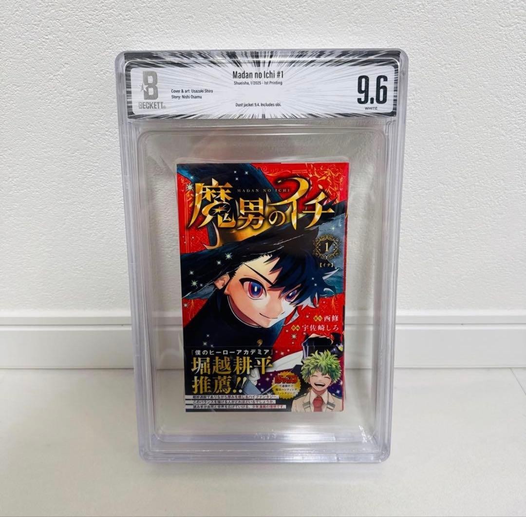 BGS 9.6 Ichi la Strega Madan no Ichi Vol. Manga giapponese 1° stampa classificato