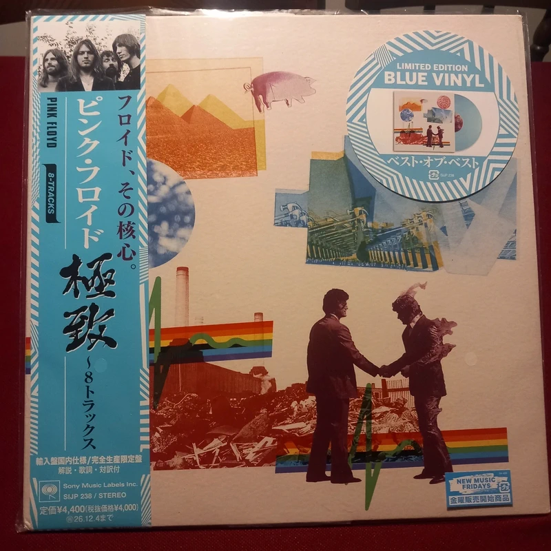 Pink floyd : 8 tracks japan copertina tagliata