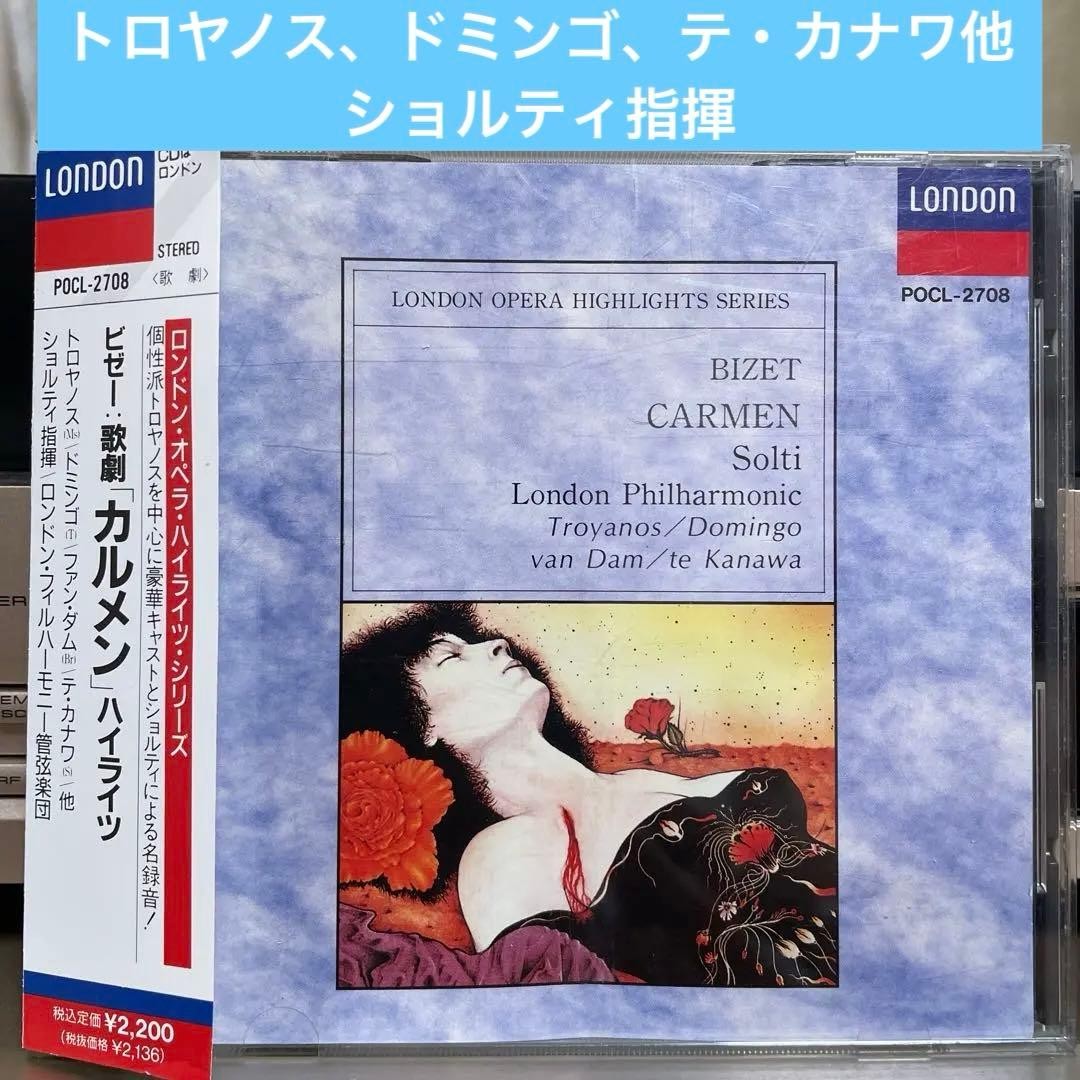 CD / Bizet Carmen Opera Highlights Troyanos Domingo Van Dam Solti LPO with OBI F