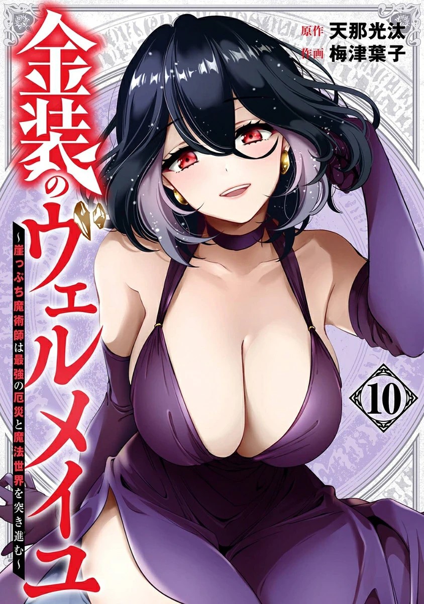 Vermeil in Gold Vol.1-10 ultimo set completo fumetti giapponesi Kinsou no...