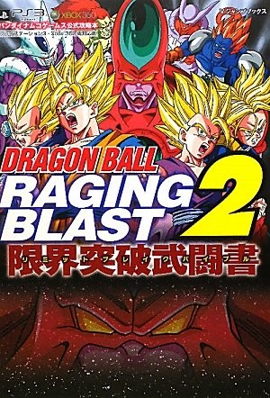 (Usato) DRAGON BALL RAGING BLAST 2 Guida Illustrazione Arte Ja... forma libro JP