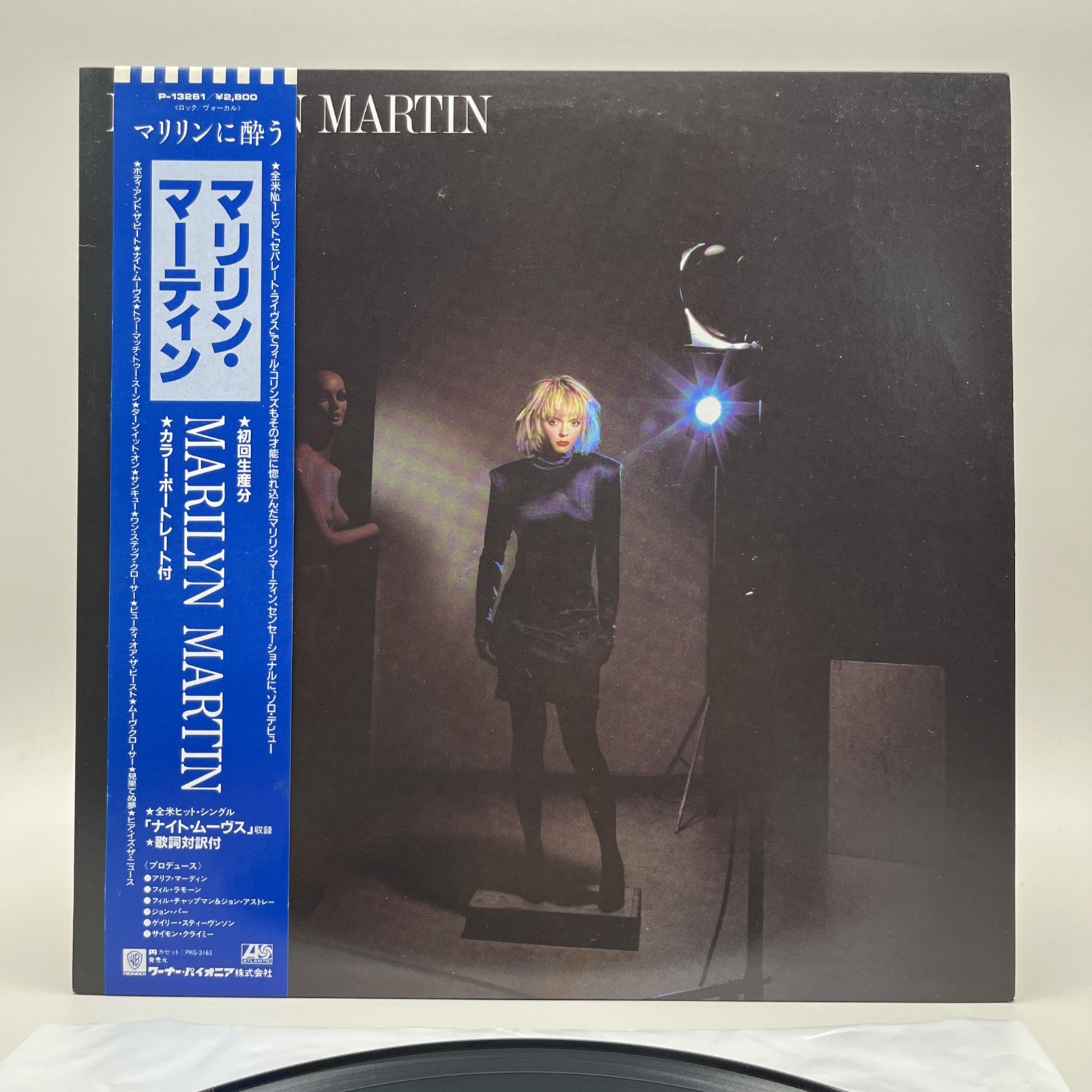 Marilyn Martin - Marilyn Martin Japan Pressing LP Vinyl Record Schallplatte OBI