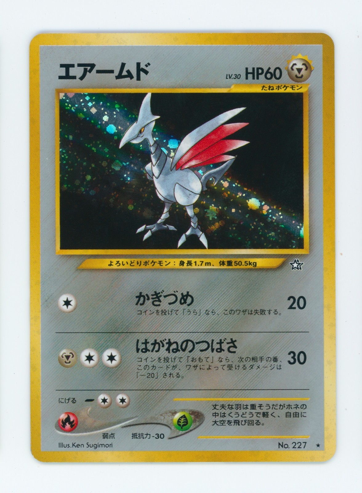 Carta 2000 Skarmory Pokemon Giapponese Oro, Argento, Nuovo Mondo Holo TCG #227