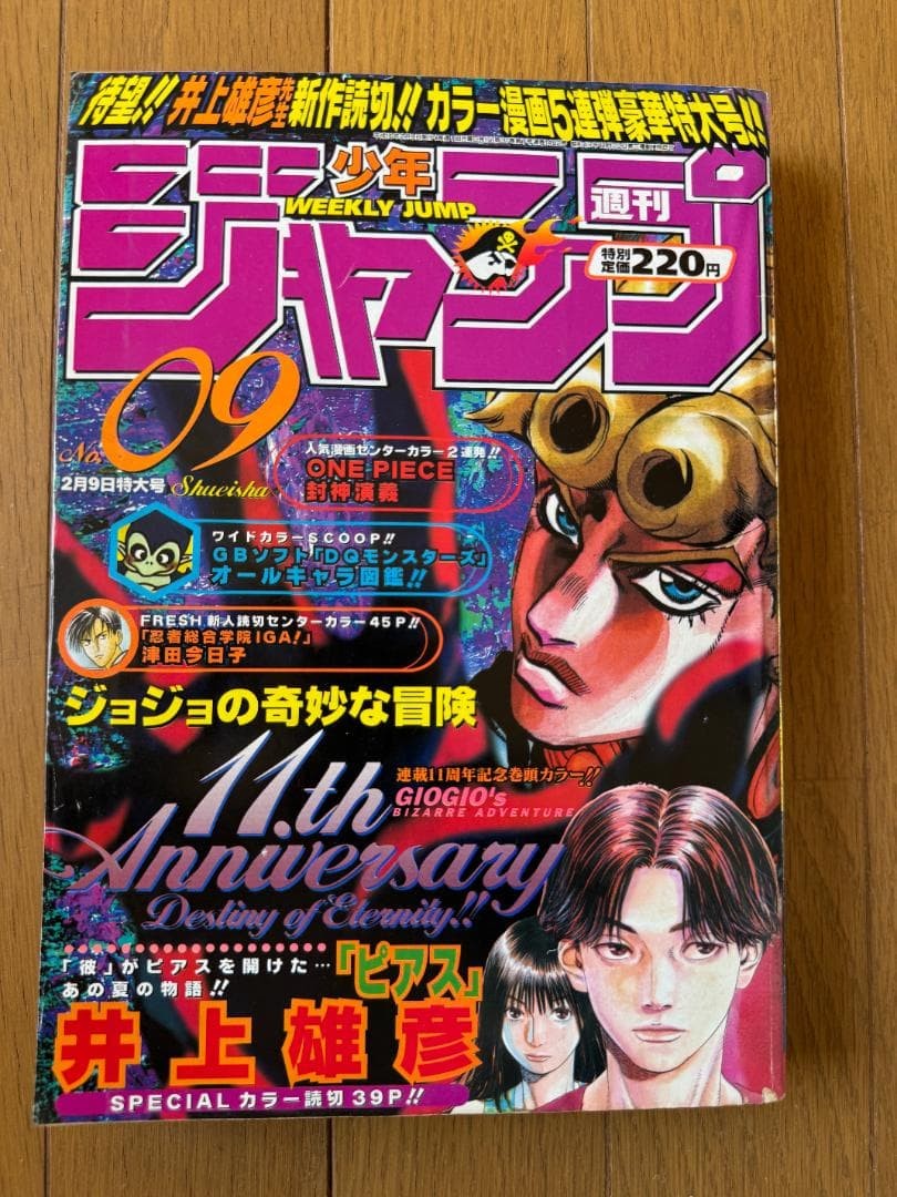 Weekly Shonen Jump Numero 9 del 1998 JoJo 11° Anniversario Edizione