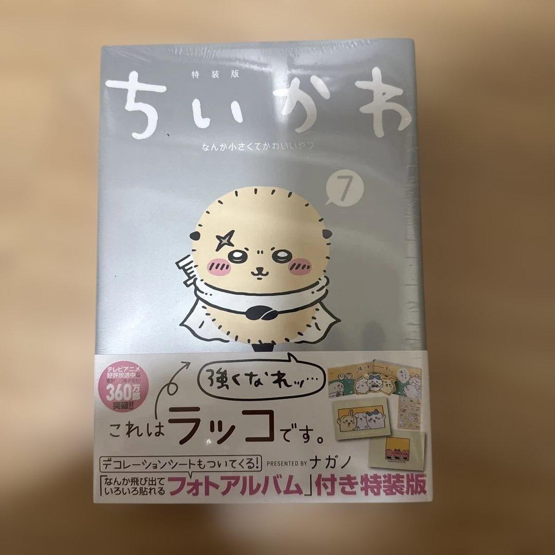Chiikawa Volume 7 Edizione Speciale con Album Fotografico Che Puoi Attaccare Le Cose