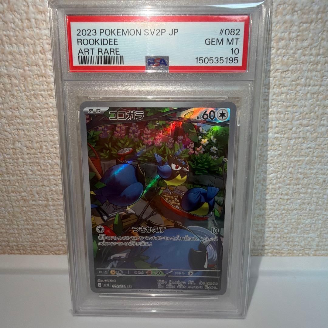 Rookidee AR Pokémon giapponese PSA 10