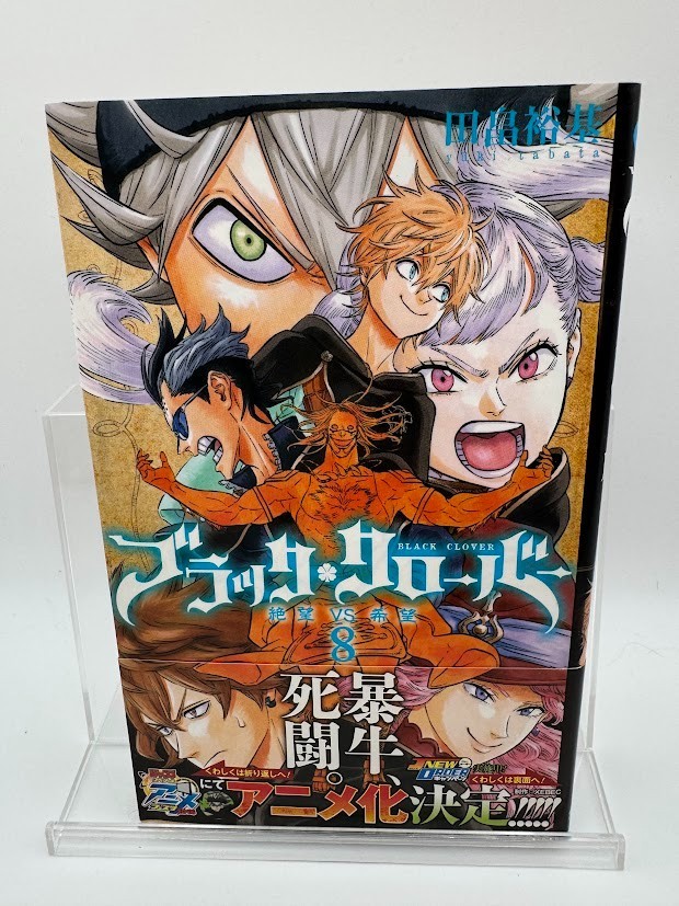 BLACK CLOVER Vol.8 prima stampa manga fumetto giapponese 2016