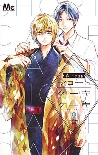 Manga usato: Short Cake Cake 9 Suu Morishita forma fumetto JP
