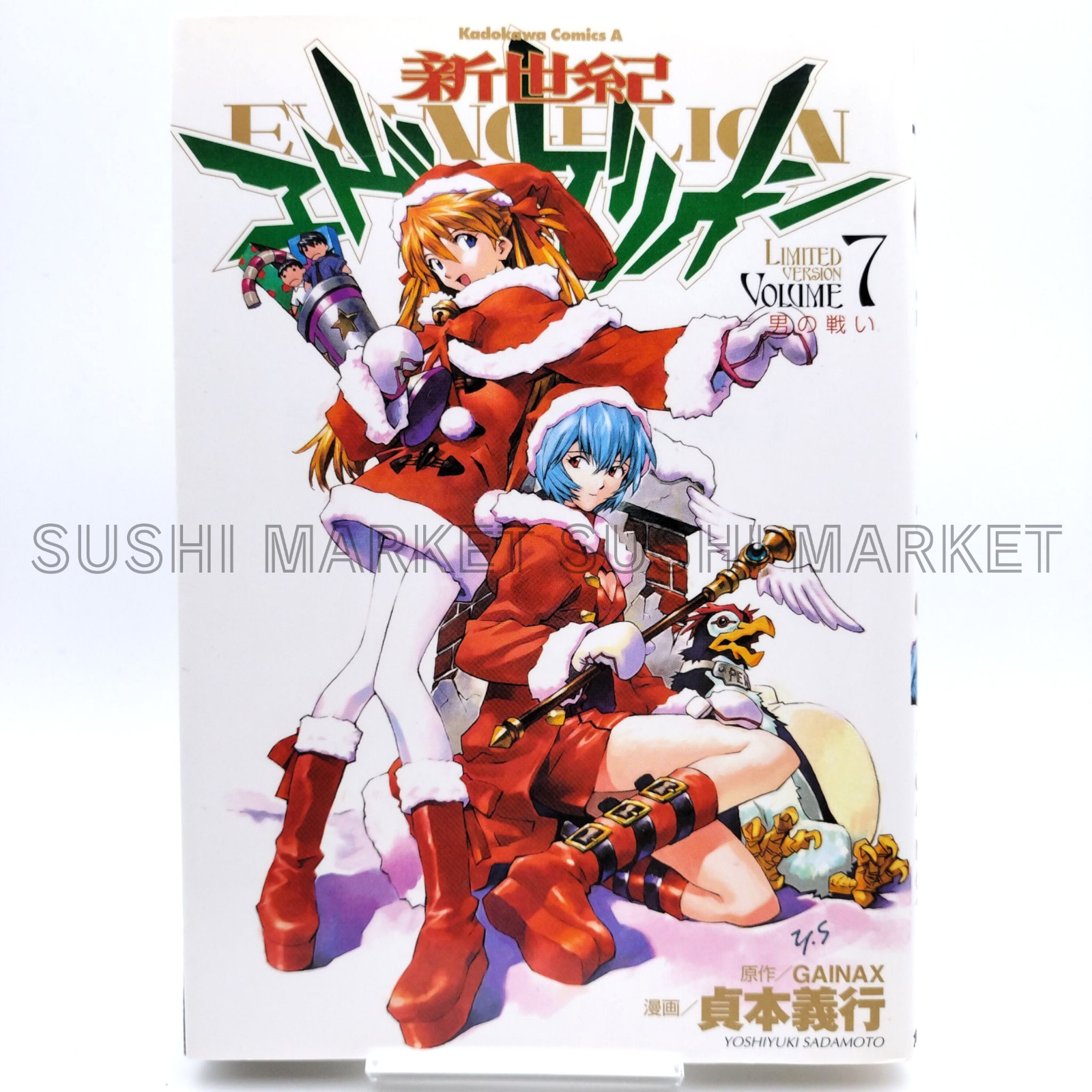 NEON GENESIS EVANGELION Vol.7 [Limited Version, 2001 First Print Edition]