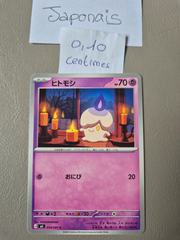 Carte pokemon funecire m5