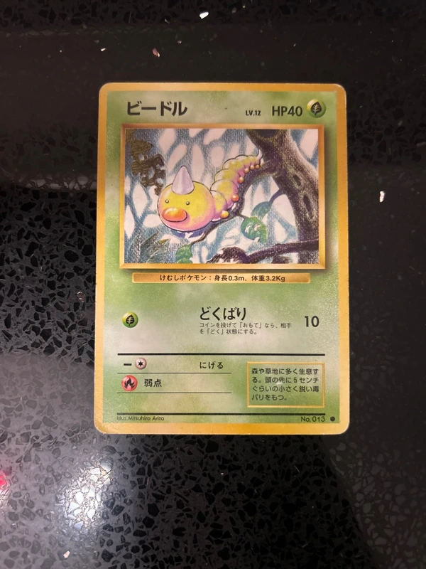 Weedle 013 - Expansion pack