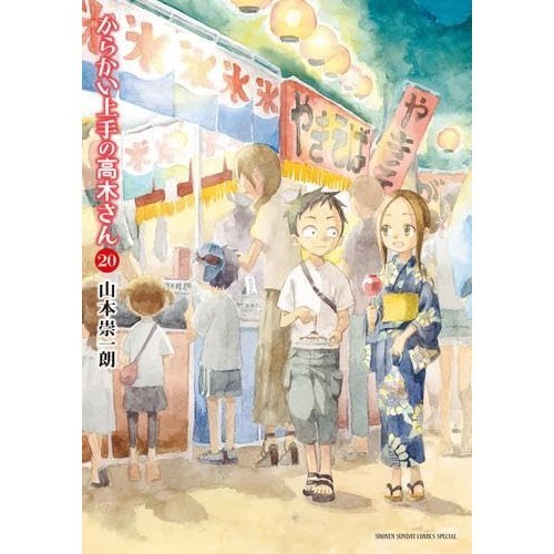 Shogakukan Teasing Master Takagi-san Comic set completo di 20 volumi