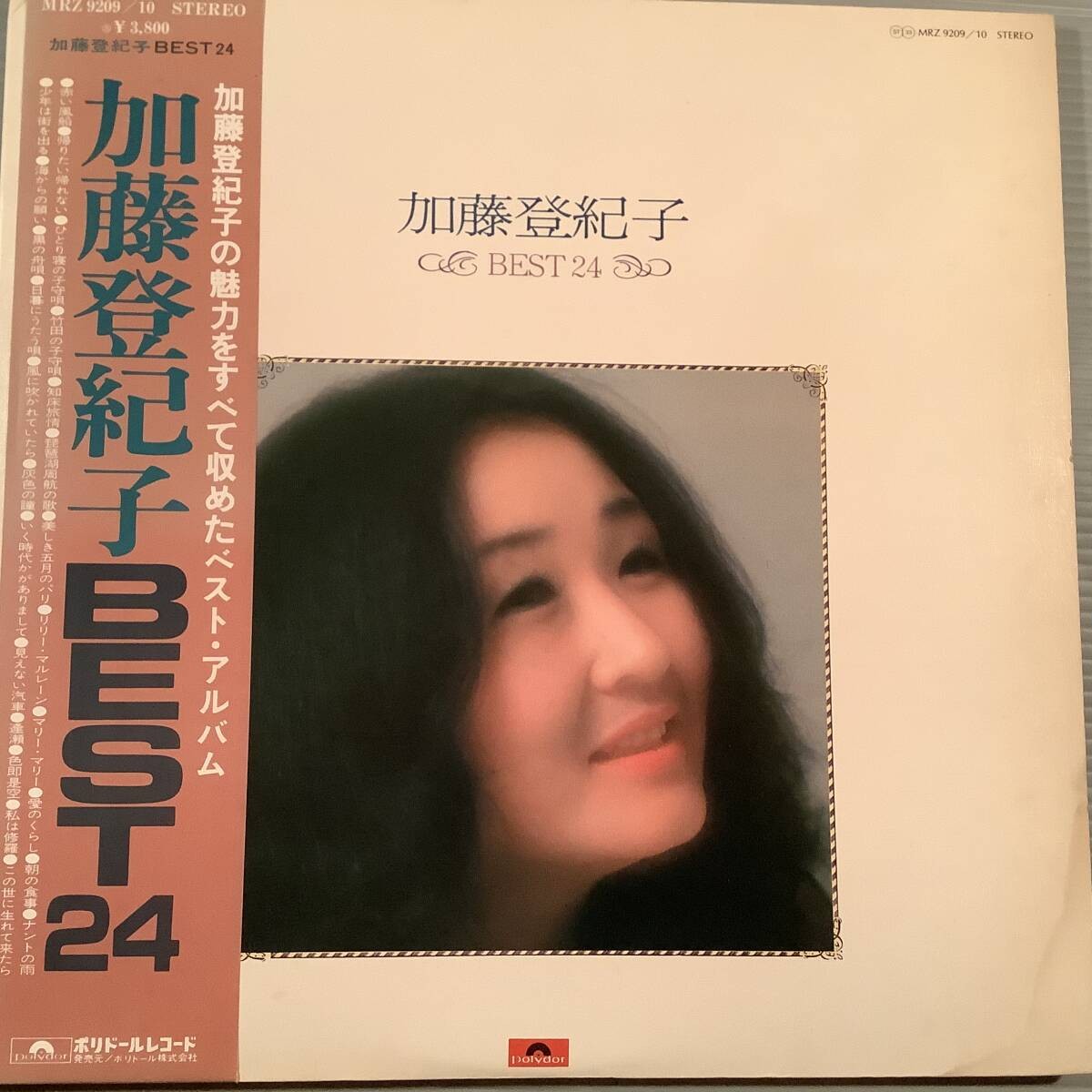 Tokiko Kato Best 24 2LP Vinyl Record Set 1976 Polydor MRZ-9209/10 Obi