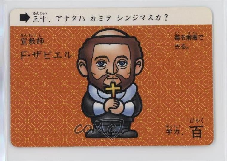 1988 Bandai SD Sengoku Warlords Series 1 Father Xavier #30 1f4n