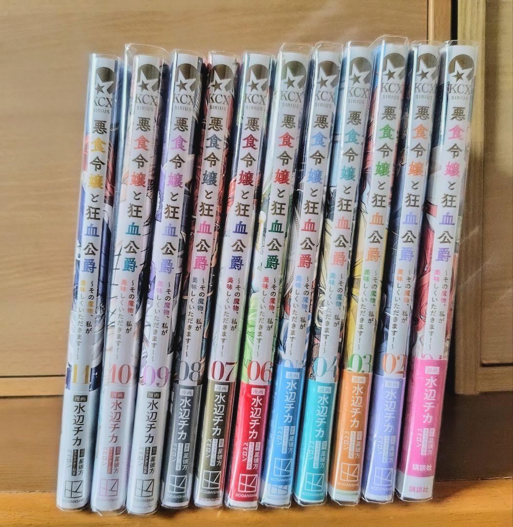 Pass the Monster Meat Milady Manga Vol 1-11 Set Completo Giapponese